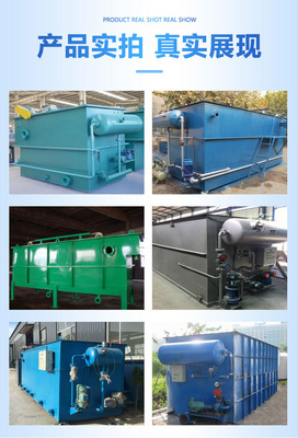 宰牛污水處理設施價格-山東尚環環保-宰牛污水處理設施