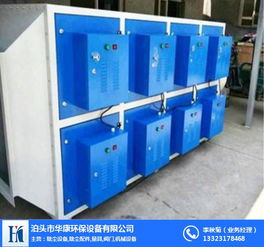 華康環(huán)保廠家 專業(yè)批發(fā)供應(yīng)uv光氧催化設(shè)備，助力環(huán)保事業(yè)