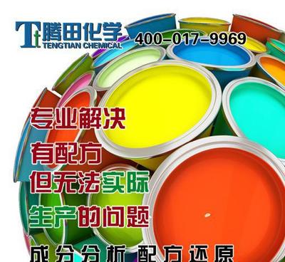 阻焊油墨、轉印油墨、印鐵油墨、印布油墨配方分析及研發