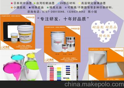 專(zhuān)注研發(fā),十年好品質(zhì)---瑞境印刷圖片,專(zhuān)注研發(fā),十年好品質(zhì)---瑞境印刷圖片大全,佛山市順德區(qū)瑞境印刷科技-